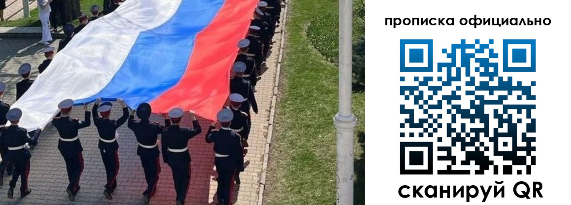 прописка в Учалы