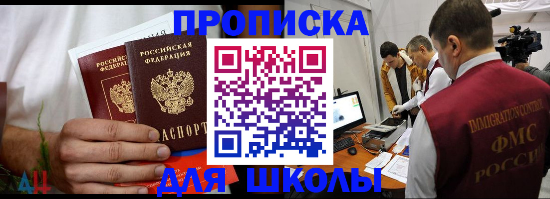 временная регистрация надежно в Учалы