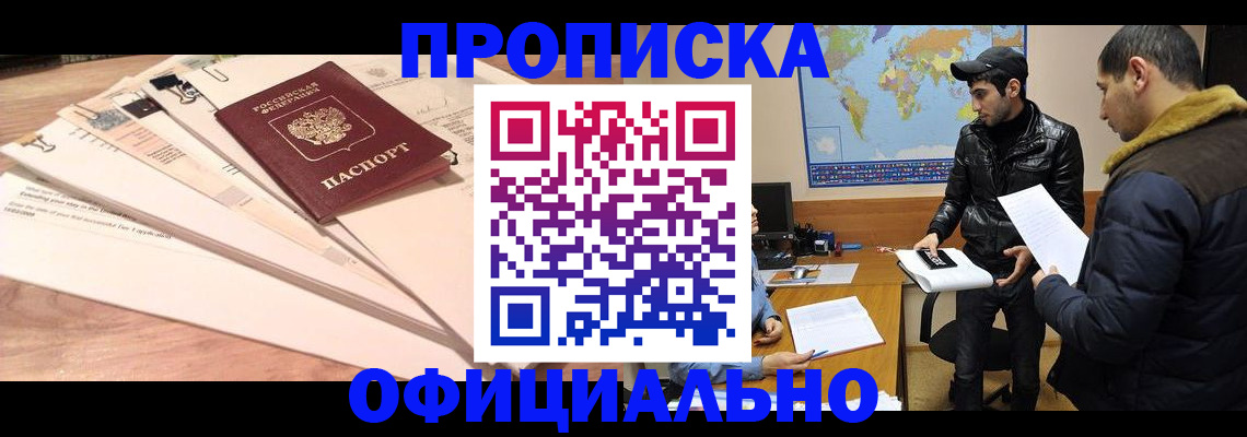 временная регистрация 2025 в Учалы