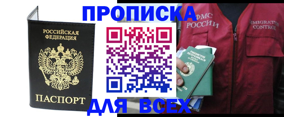 прописка иностранных граждан в Учалы