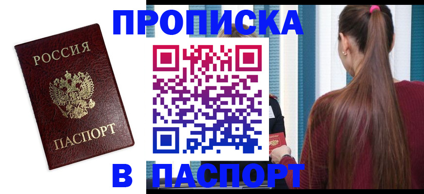 где прописаться в Учалы