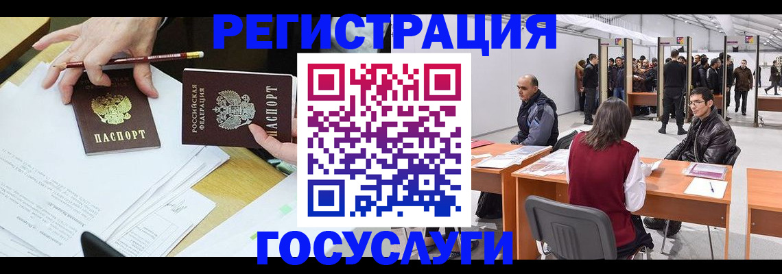 временная регистрация гарантия в Учалы