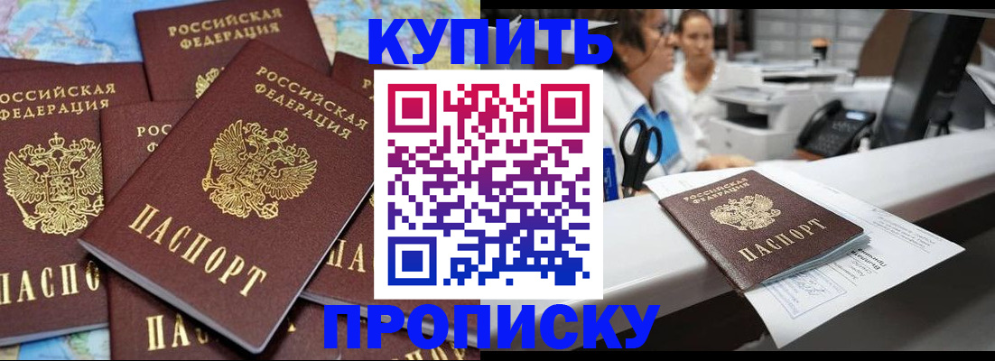 пропишу в квартире в Учалы